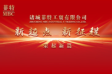 MBC • A NEW CHAPTER OF GLORY